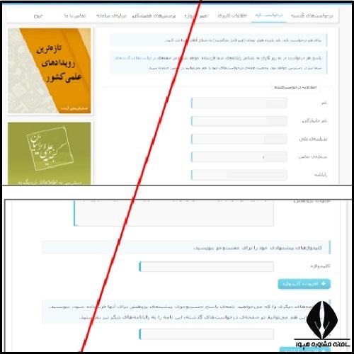 همانندجویی پایان نامه